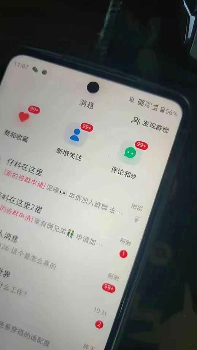 图片[4]-【2025.01.01】抖音小红书视频号全品类自动化引流获客，每日精准引流目标粉丝200+百度网盘免费下载-芽米宝库