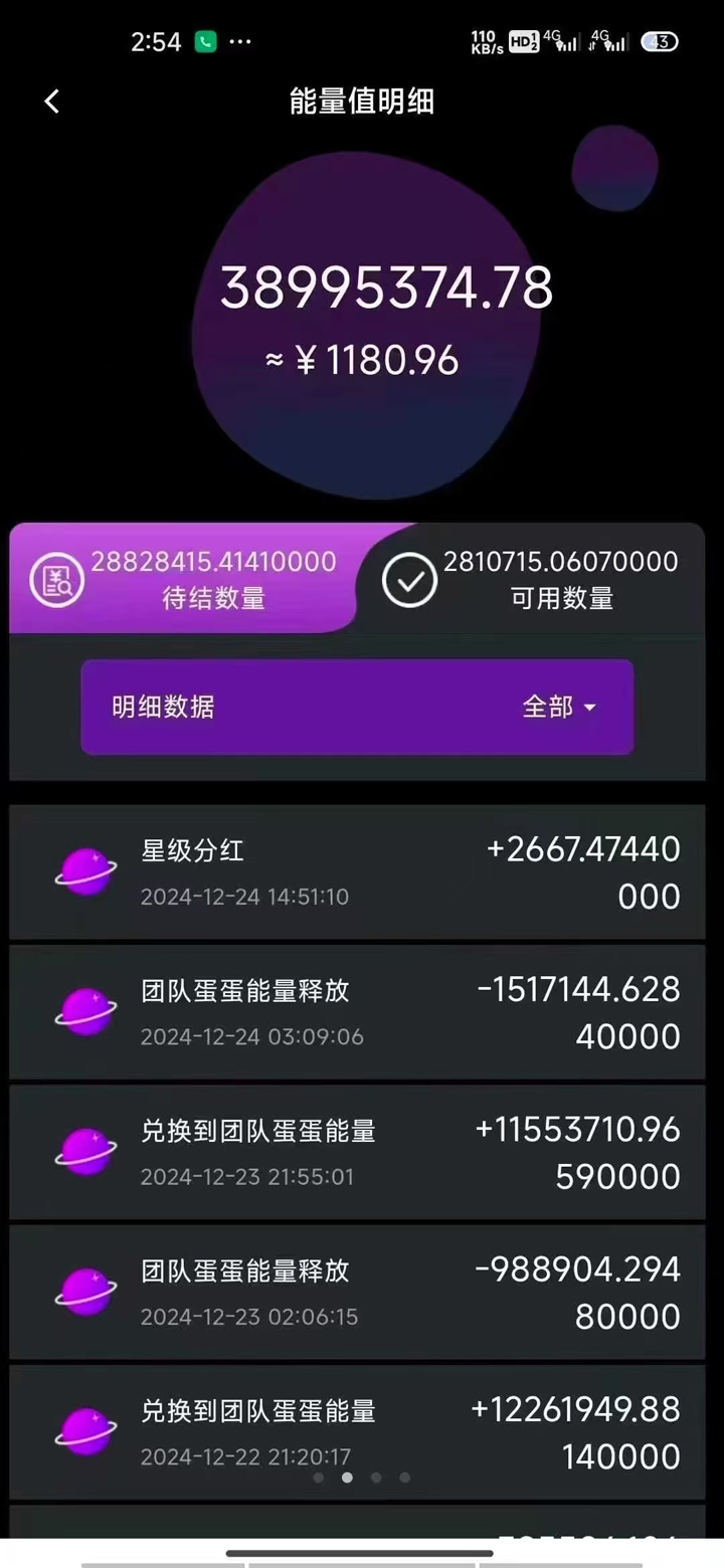 图片[2]-【2024.12.31】2025最强零撸项目，实测4天收益几百，每天看6个广告挂机24小时，小白宝妈必备项目百度网盘免费下载-芽米宝库