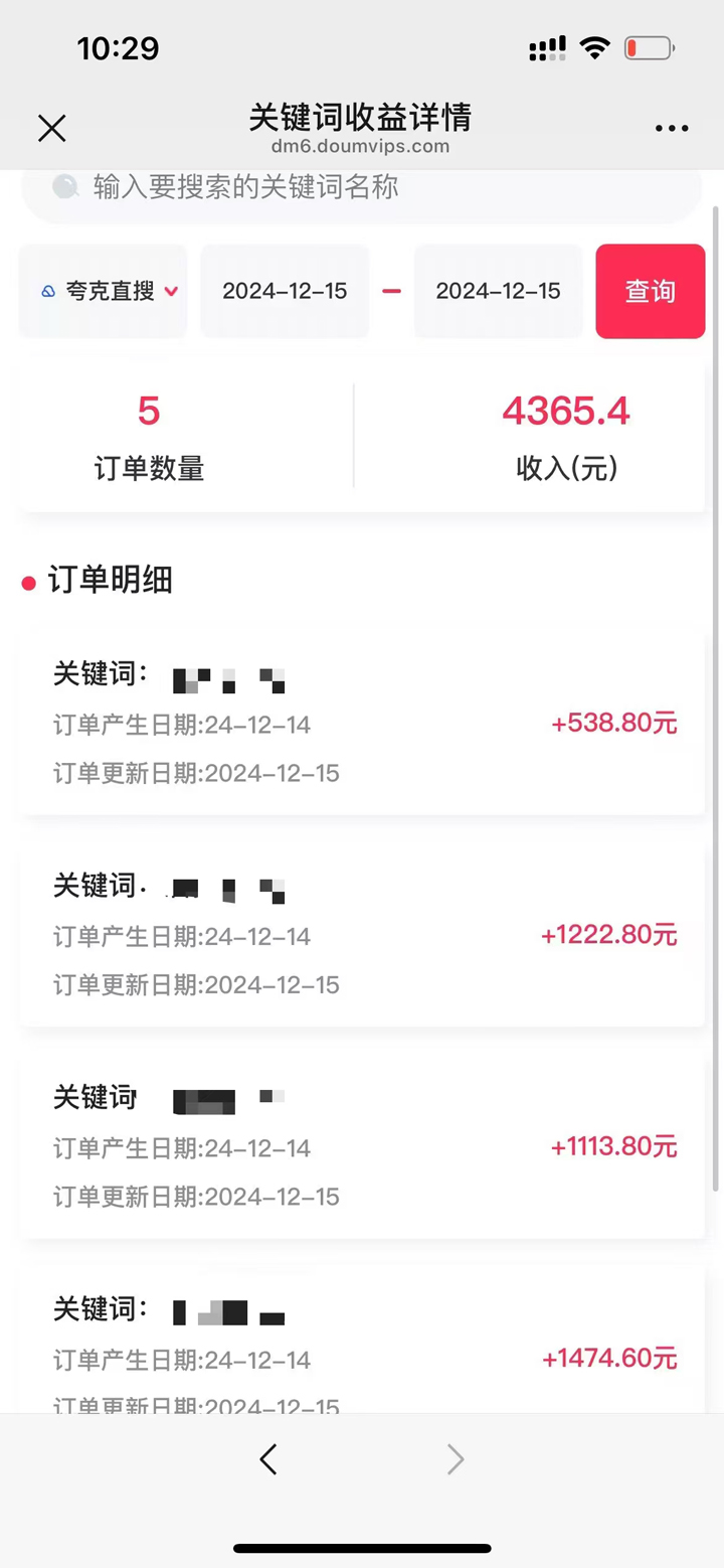 图片[2]-【2024.12.30】全网首发，网盘拉新暴力玩法，操作简单，会录屏就能赚钱，日入几百百度网盘免费下载-芽米宝库