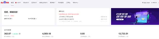 图片[2]-【2024.12.29】全新广告联盟最新玩法 全自动脚本运行单机300+ 项目稳定新手小白可做百度网盘免费下载-芽米宝库