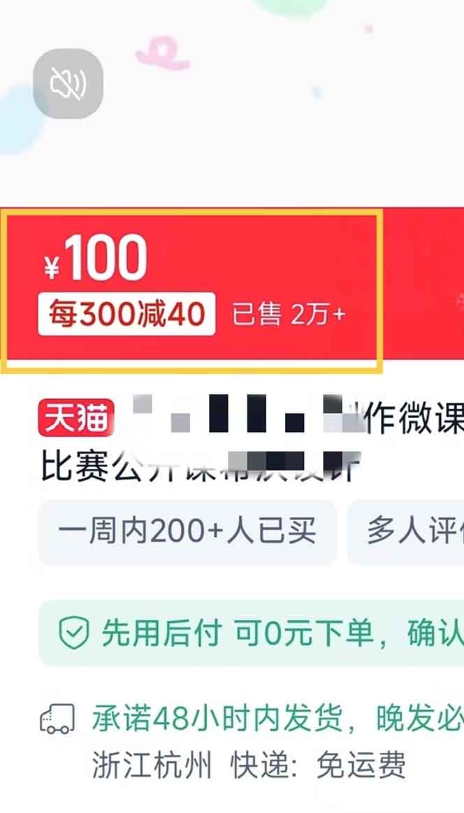 图片[3]-【2024.12.28】揭秘微课制作，0成本高收益，真正蓝海好项目，AI助力，小白一学就会百度网盘免费下载-芽米宝库