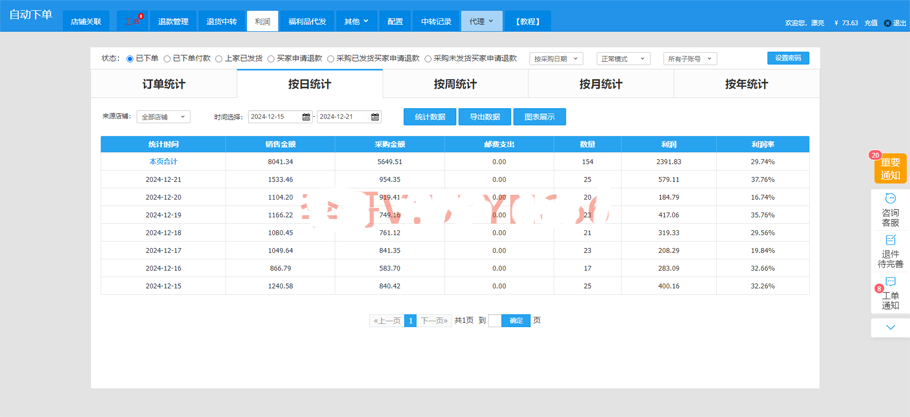 图片[2]-【2024.12.27】2025快手搬运电商暴力玩法， 一键批量上架，解放你的双手，新手月入1w +轻松实现睡后收入百度网盘免费下载-芽米宝库