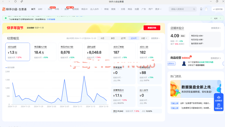图片[3]-【2024.12.27】2025快手搬运电商暴力玩法， 一键批量上架，解放你的双手，新手月入1w +轻松实现睡后收入百度网盘免费下载-芽米宝库