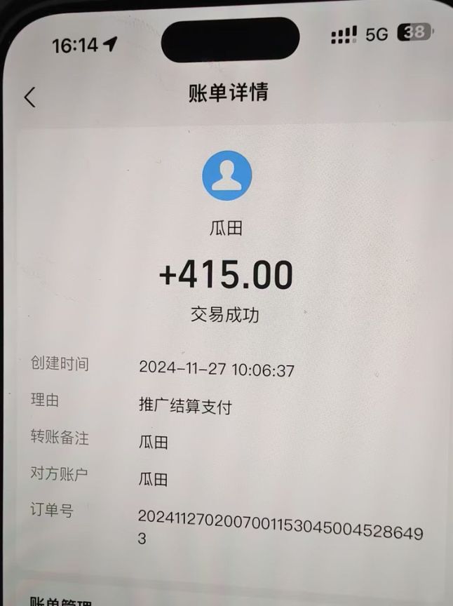 图片[2]-【2024.12.26】瓜网半自动掘金，单号日入100＋！人人可做，可矩阵放大百度网盘免费下载-芽米宝库