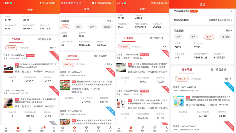图片[2]-【2024.12.26】京东带货代运营 年底翻身项目，小白有手就行，月入8k百度网盘免费下载-芽米宝库