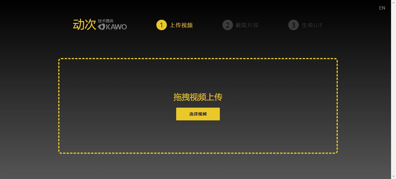 图片[2]-【2024.12.26】在线将视频转换为GIF动图百度网盘免费下载-芽米宝库