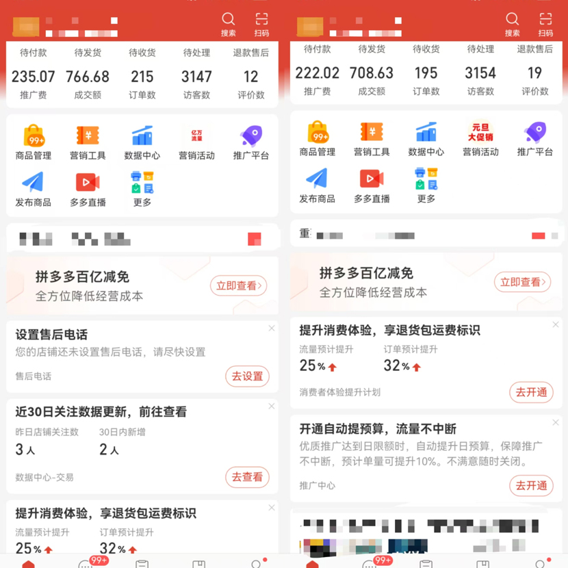 图片[2]-【2024.12.25】拼多多虚拟电商教程，稳定月入3w+，最适合普通人的电商项目百度网盘免费下载-芽米宝库