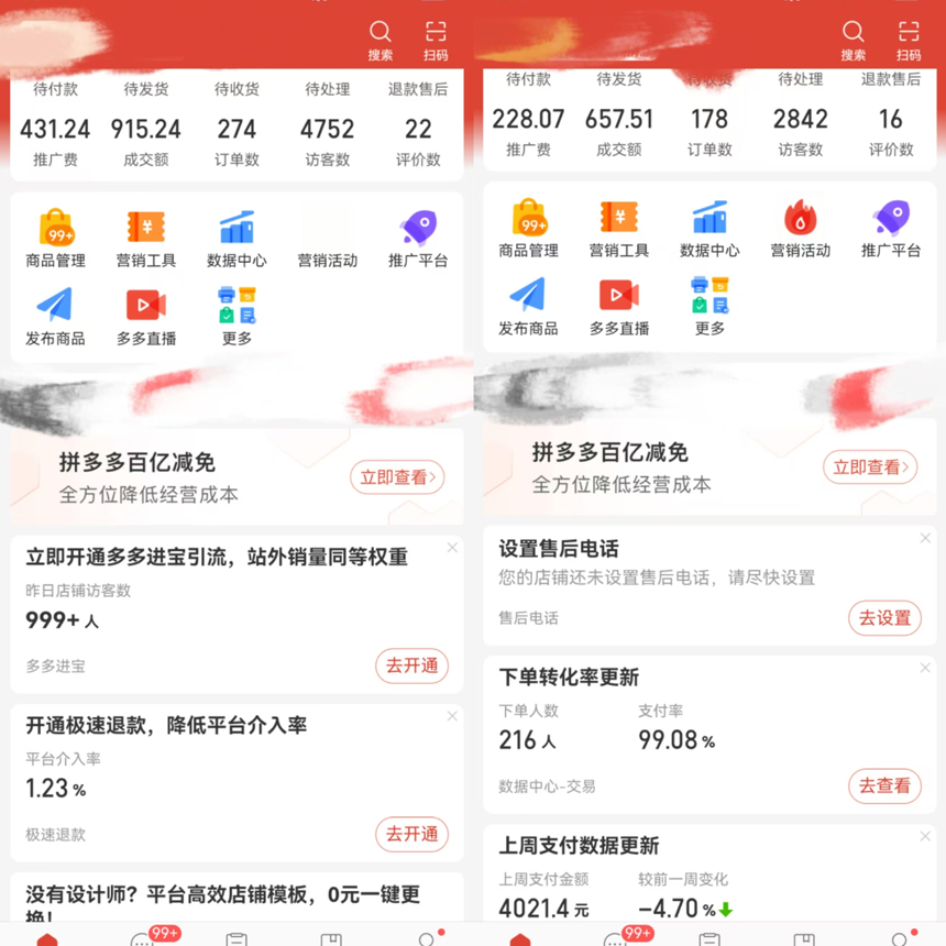 图片[3]-【2024.12.25】拼多多虚拟电商教程，稳定月入3w+，最适合普通人的电商项目百度网盘免费下载-芽米宝库