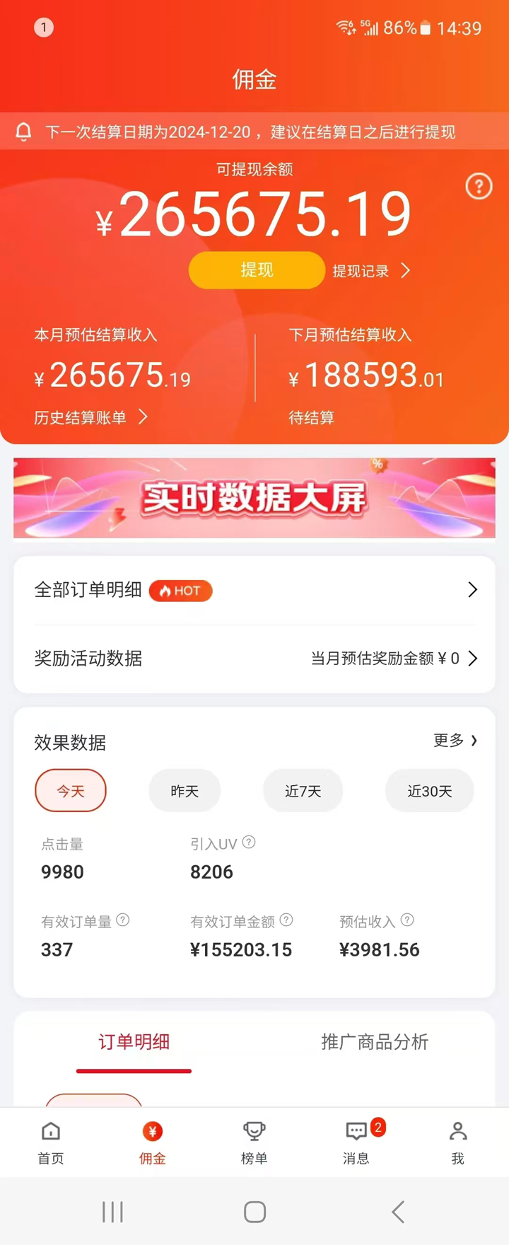 图片[3]-【2024.12.24】京东带货代运营全程喂饭模式，告别年终焦虑 年底不打烊 持续现金流+百度网盘免费下载-芽米宝库