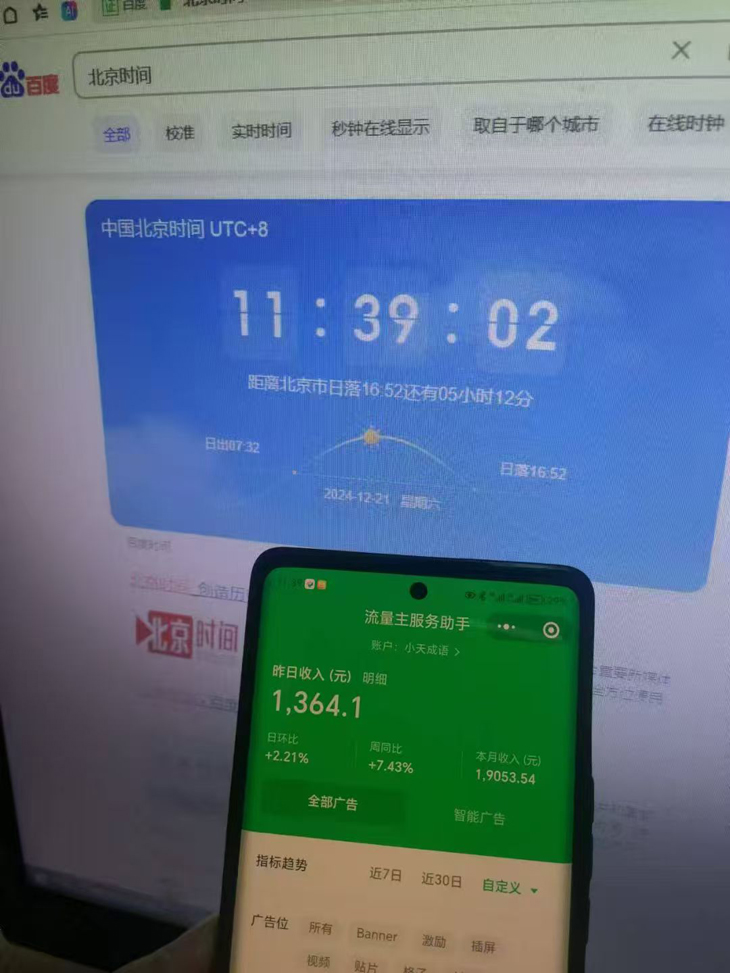图片[2]-【2024.12.24】微信小程序8.0撸广告＋全新社群影视玩法，操作简单易上手，稳定日入多张百度网盘免费下载-芽米宝库