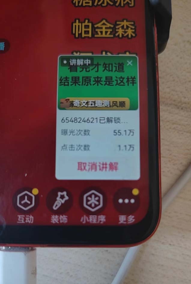 图片[3]-【2024.12.23】抖音雪花无人直播，一天躺赚3000+，0粉手机可搭建，不违规不限流百度网盘免费下载-芽米宝库