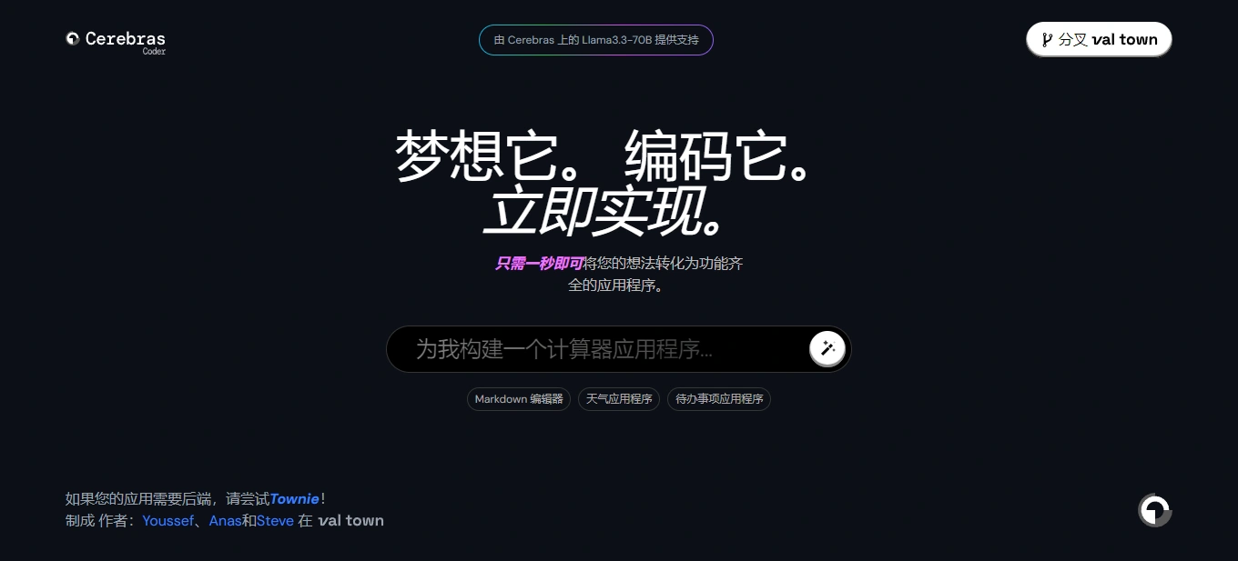 图片[2]-【2024.12.23】AI网站搭建工具 一句话就能生成一个网站应用需要魔法上网百度网盘免费下载-芽米宝库