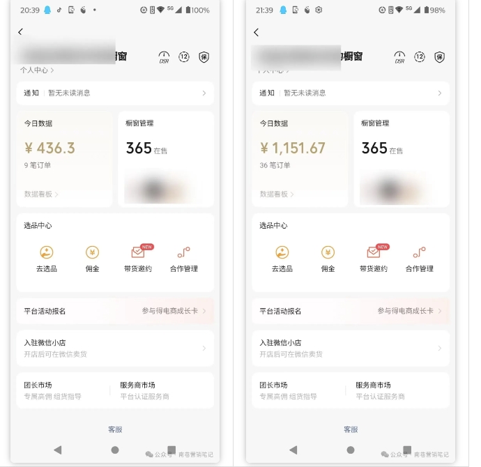 图片[2]-【2024.12.22】2025视频号蓝海超级暴利自动爆单术1.0 ，小白福音 简单剪辑 不直播 不挂车百度网盘免费下载-芽米宝库
