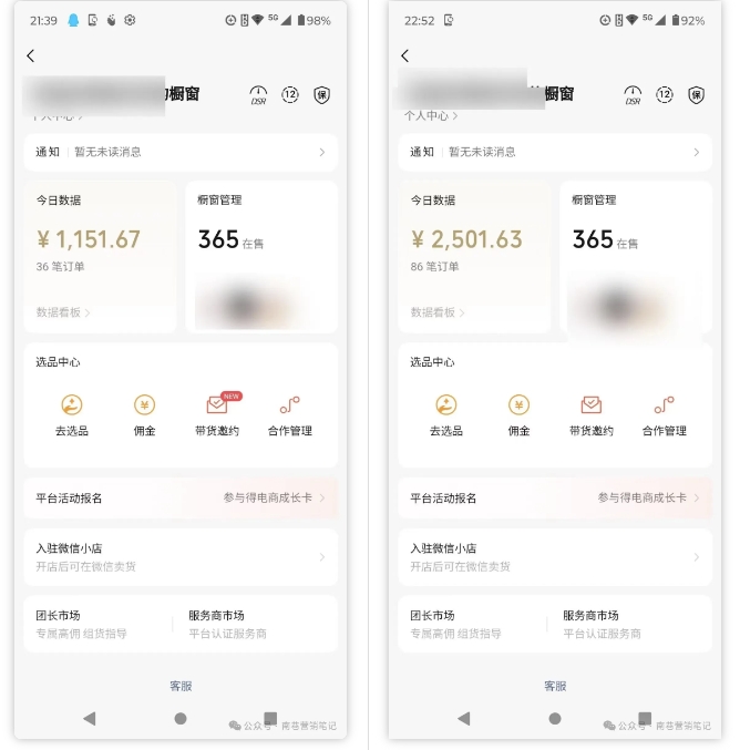 图片[3]-【2024.12.22】2025视频号蓝海超级暴利自动爆单术1.0 ，小白福音 简单剪辑 不直播 不挂车百度网盘免费下载-芽米宝库