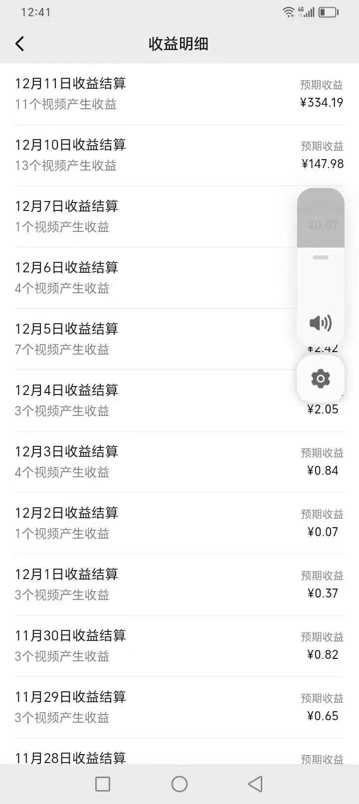 图片[2]-【2024.12.21】视频号分成计划，不需要养号，简单粗暴，每天几分钟，每天收益四位数，可矩阵百度网盘免费下载-芽米宝库