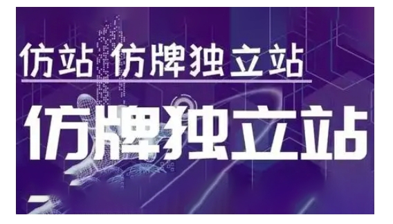 【2024.12.21】莆广系F牌独立站精品孵化计划，F牌独立站运营教学百度网盘免费下载-芽米宝库