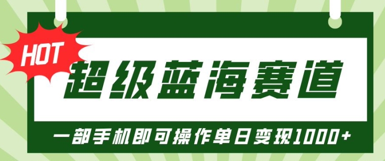 图片[1]-【2024.12.20】超级蓝海赛道，小红书卖PPT模板项目，一部手机即可操作单日变现几张百度网盘免费下载-芽米宝库