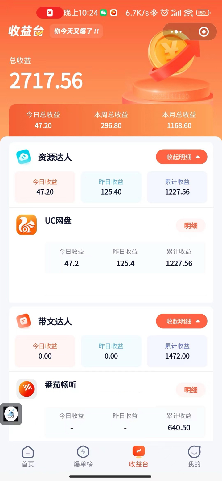 图片[2]-【2024.12.20】首发云手机自撸小说玩法，10块钱成本可撸200+收益操作简单百度网盘免费下载-芽米宝库