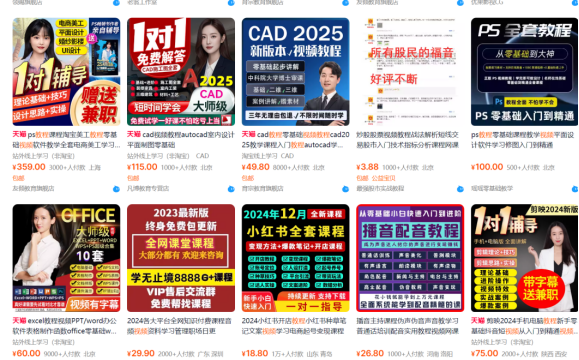 图片[2]-【2024.12.17】【淘宝虚拟项目】2025牛逼新打法：爆款矩阵+店矩阵，月狂赚5万百度网盘免费下载-芽米宝库