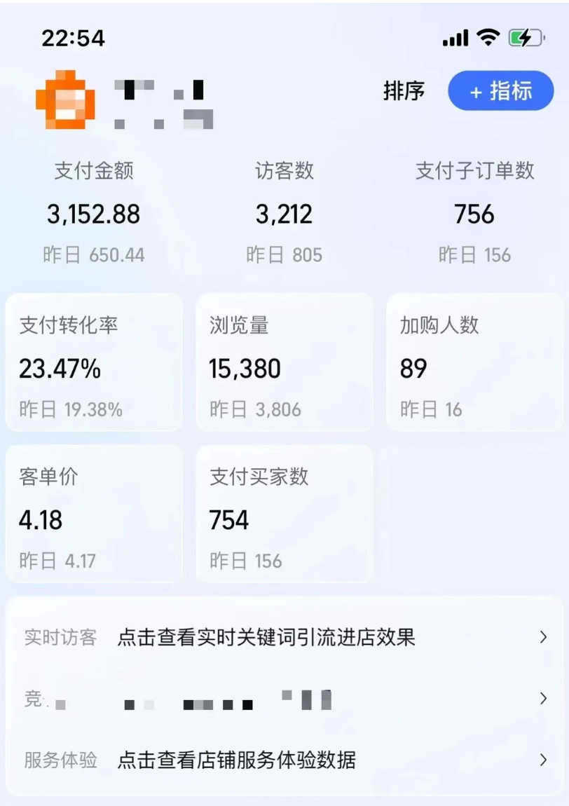 图片[5]-【2024.12.17】【淘宝虚拟项目】2025牛逼新打法：爆款矩阵+店矩阵，月狂赚5万百度网盘免费下载-芽米宝库
