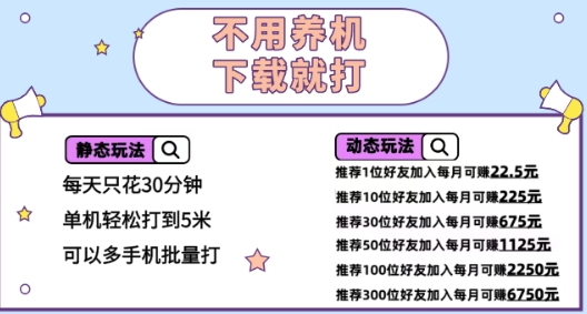 图片[1]-【2024.12.17】不用养机，无脑0撸掘金项目，半小时单机5米，可批量可推广百度网盘免费下载-芽米宝库