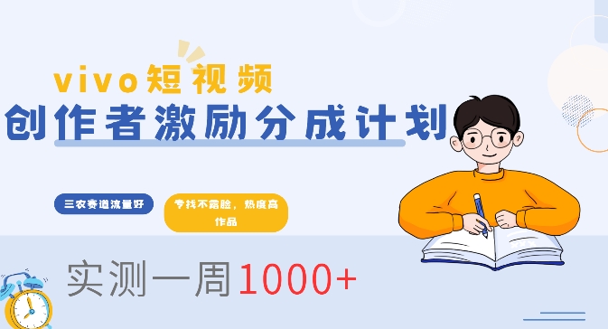 【2024.12.16】vivo短视频全新玩法，不会被查的ai三农赛道，日入2张百度网盘免费下载-芽米宝库