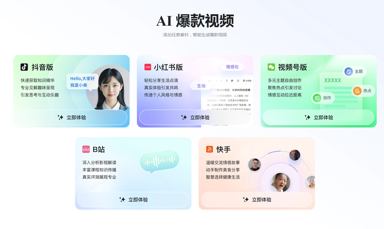 图片[2]-【2024.12.15】AI爆款视频，一键智能生成爆款视频百度网盘免费下载-芽米宝库