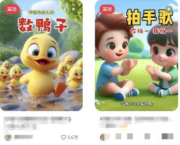 图片[3]-【2024.12.14】儿童益智早教，这个赛道赚翻了，利用AI一键生成原创视频，日入2000+百度网盘免费下载-芽米宝库
