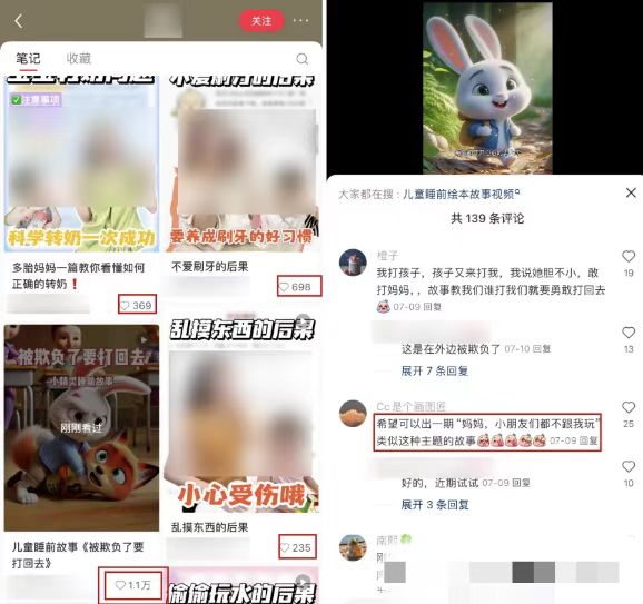 图片[4]-【2024.12.14】儿童益智早教，这个赛道赚翻了，利用AI一键生成原创视频，日入2000+百度网盘免费下载-芽米宝库