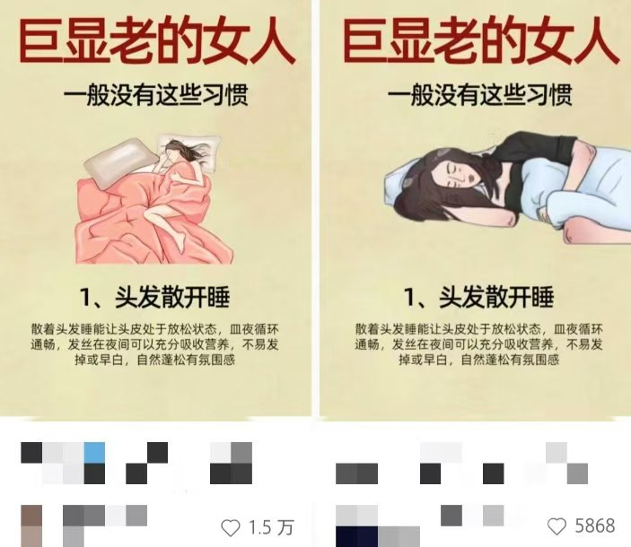 图片[2]-【2024.12.12】小红书人性痛点笔记，一条笔记点赞3W+，轻松日入1000+，小白秒上手百度网盘免费下载-芽米宝库