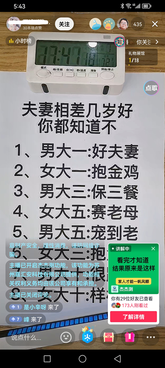 图片[2]-【2024.12.11】抖音无人直播挂载小程序变现，每天纯利500+，当天直播，当天结算支持工作室，可矩阵百度网盘免费下载-芽米宝库