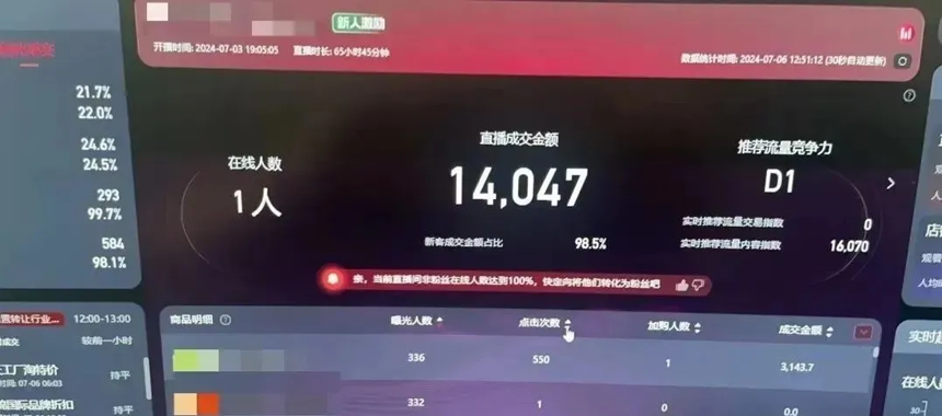 图片[3]-【2024.12.11】最新淘宝无人直播带货，无风控，场均8000gmv，不用出境，不掉线，不违规百度网盘免费下载-芽米宝库