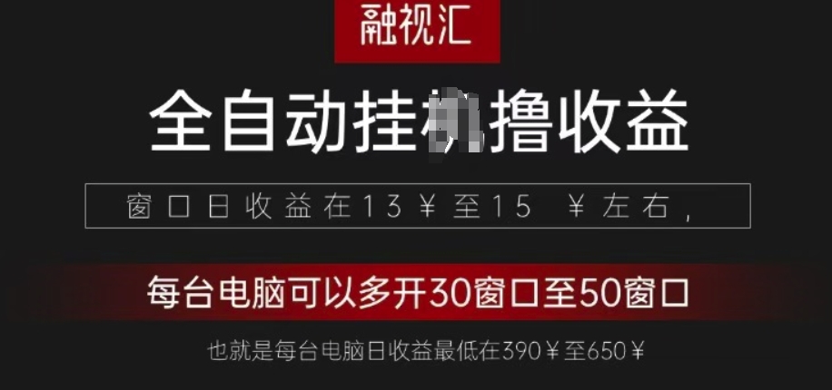 【2024.12.11】全网独家，全自动观影看广告撸收益项目百度网盘免费下载-芽米宝库