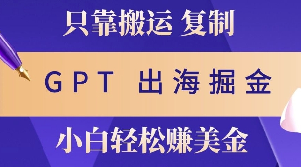 图片[1]-【2024.12.08】小说出海掘金搬运，挣老外美刀，仅需GPT粘贴复制，小白也能玩转百度网盘免费下载-芽米宝库