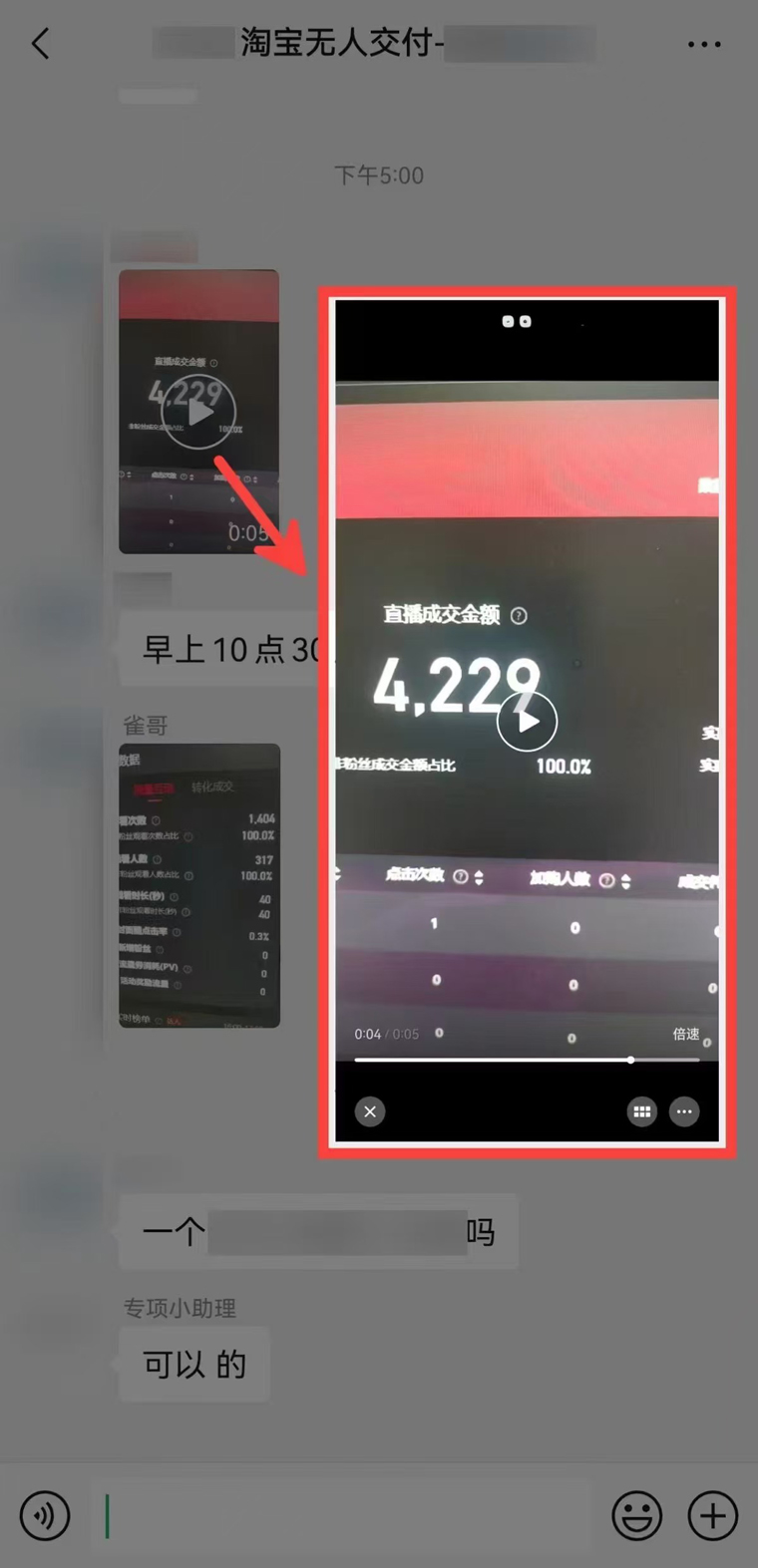 图片[2]-【2024.12.08】淘宝无人直最新玩法，不违法不封号百度网盘免费下载-芽米宝库