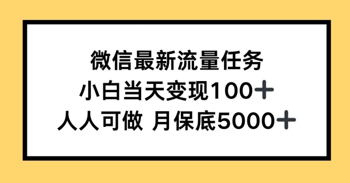 【2024.12.07】0成本教学，小说推文、短剧推广，多渠道变现方式，可偷懒代发百度网盘免费下载-芽米宝库