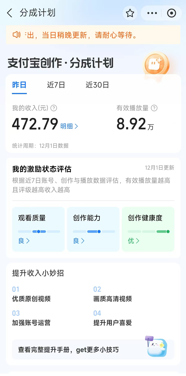 图片[2]-【2024.12.05】支付宝生活号新玩法，利用外国美食视频混剪，视频制作简单，新手小白，也能轻松月入过万百度网盘免费下载-芽米宝库