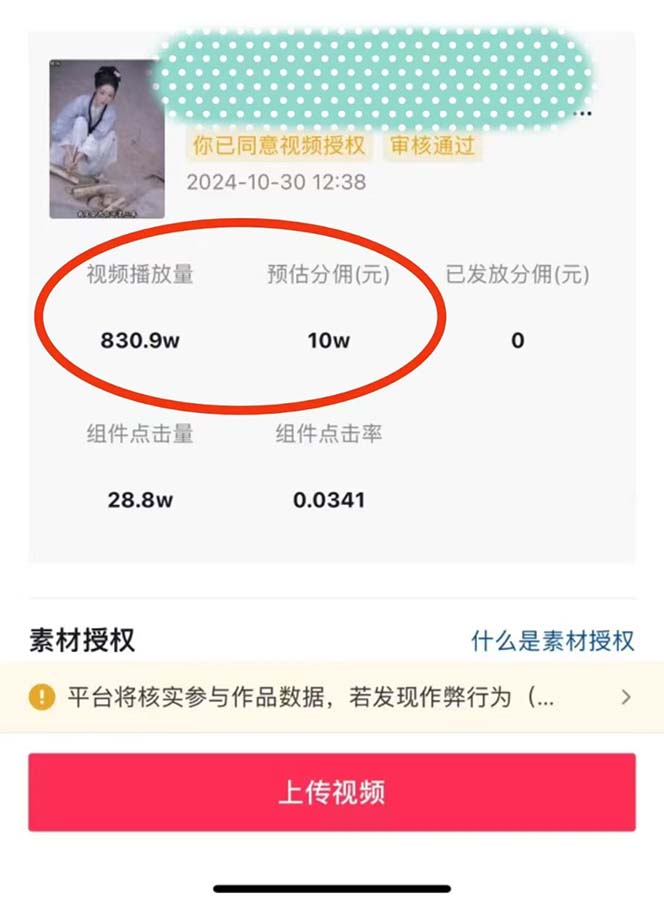 图片[2]-【2024.12.04】2024最火爆的项目短剧推广实操课 一条视频变现5万+(附软件工具)百度网盘免费下载-芽米宝库