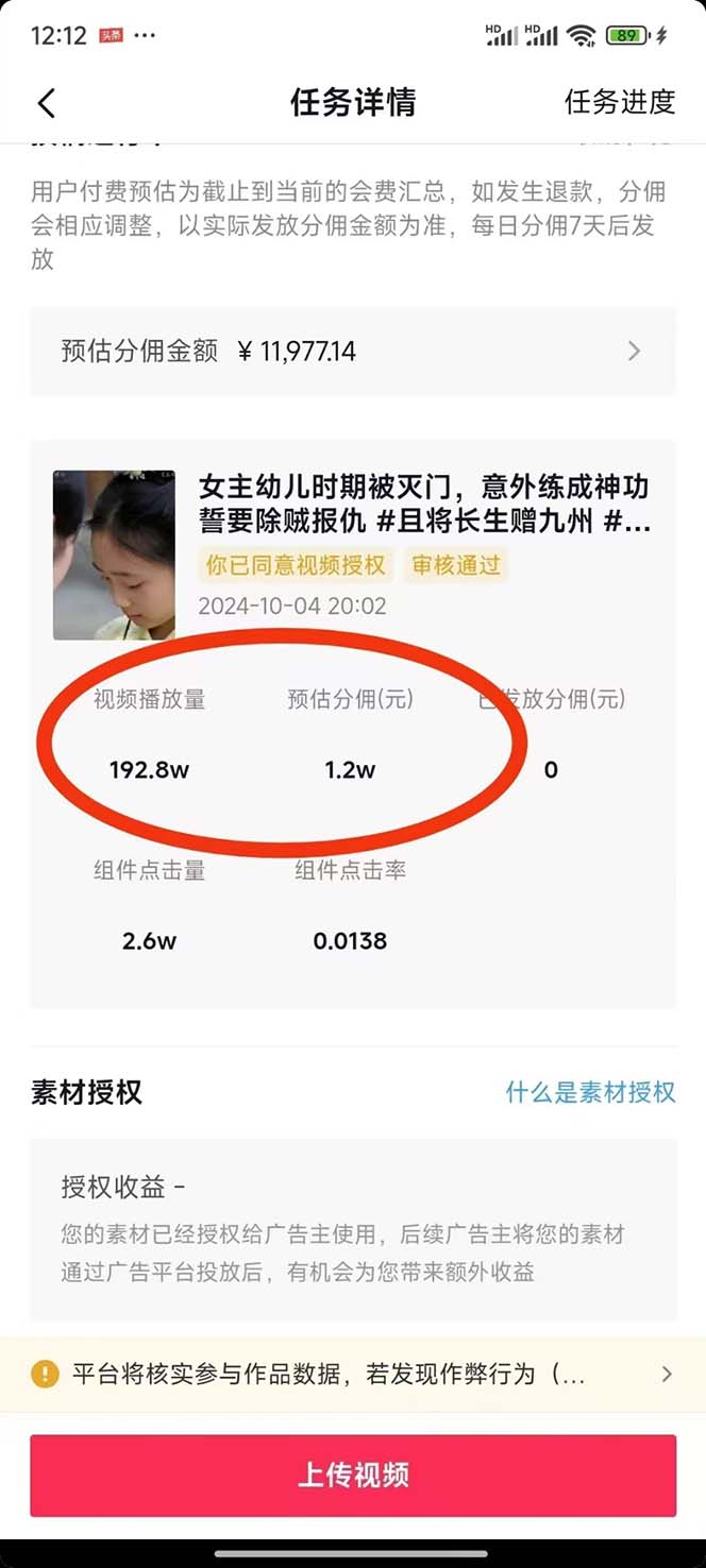 图片[3]-【2024.12.04】2024最火爆的项目短剧推广实操课 一条视频变现5万+(附软件工具)百度网盘免费下载-芽米宝库