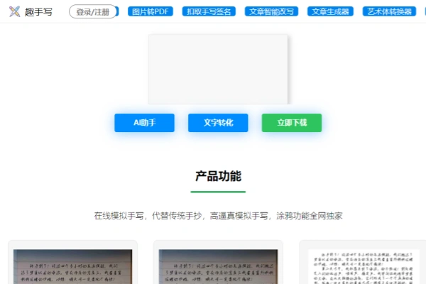 【2024.12.04】手写字体生成网站百度网盘免费下载-芽米宝库