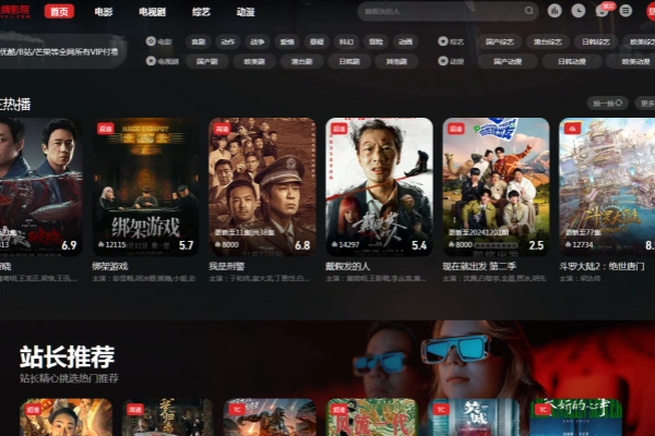 【2024.12.04】金牌影院在线高清超清影视站百度网盘免费下载-芽米宝库