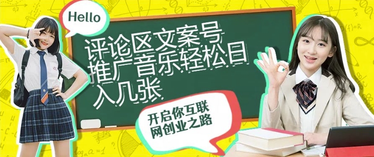 图片[1]-【2024.12.02】评论区文案号推广音乐轻松日入几张百度网盘免费下载-芽米宝库