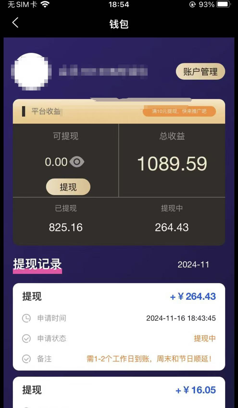 图片[2]-【2024.12.01】懒人必做项目，短视频变现0门槛，新手小白当天也能见收益，矩阵每天轻松稳定400+百度网盘免费下载-芽米宝库
