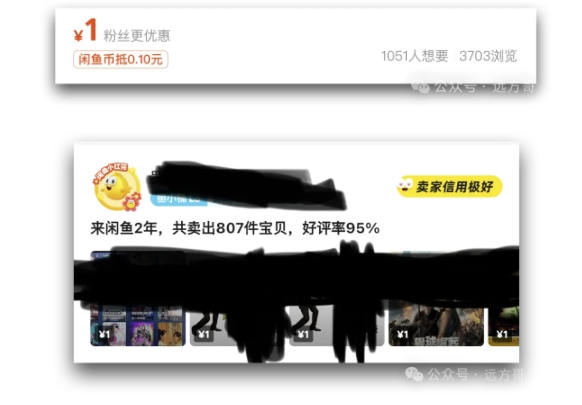 图片[2]-【2024.11.30】闲鱼虚拟网盘拉新训练营，两天快速人门，长久稳定被动收入，要在没有天花板的项目里赚钱百度网盘免费下载-芽米宝库