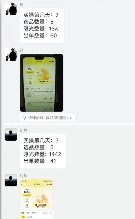 图片[3]-【2024.11.30】闲鱼虚拟网盘拉新训练营，两天快速人门，长久稳定被动收入，要在没有天花板的项目里赚钱百度网盘免费下载-芽米宝库