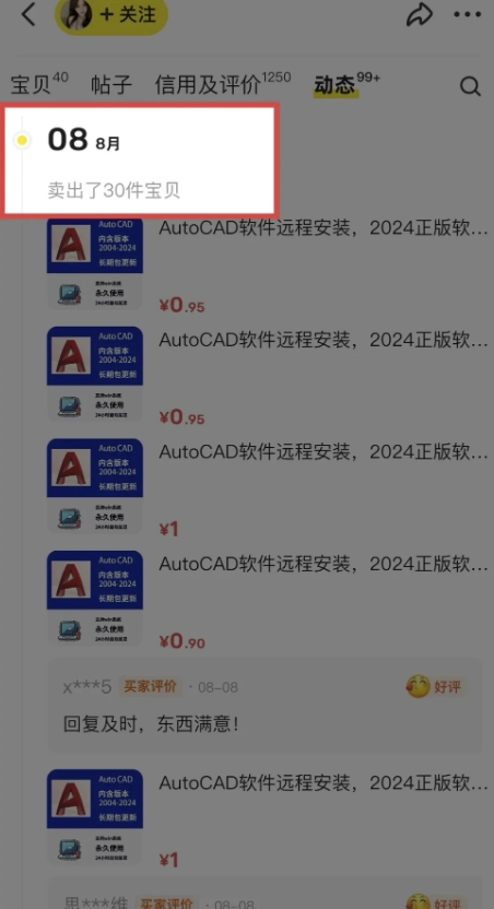 图片[4]-【2024.11.30】闲鱼虚拟网盘拉新训练营，两天快速人门，长久稳定被动收入，要在没有天花板的项目里赚钱百度网盘免费下载-芽米宝库