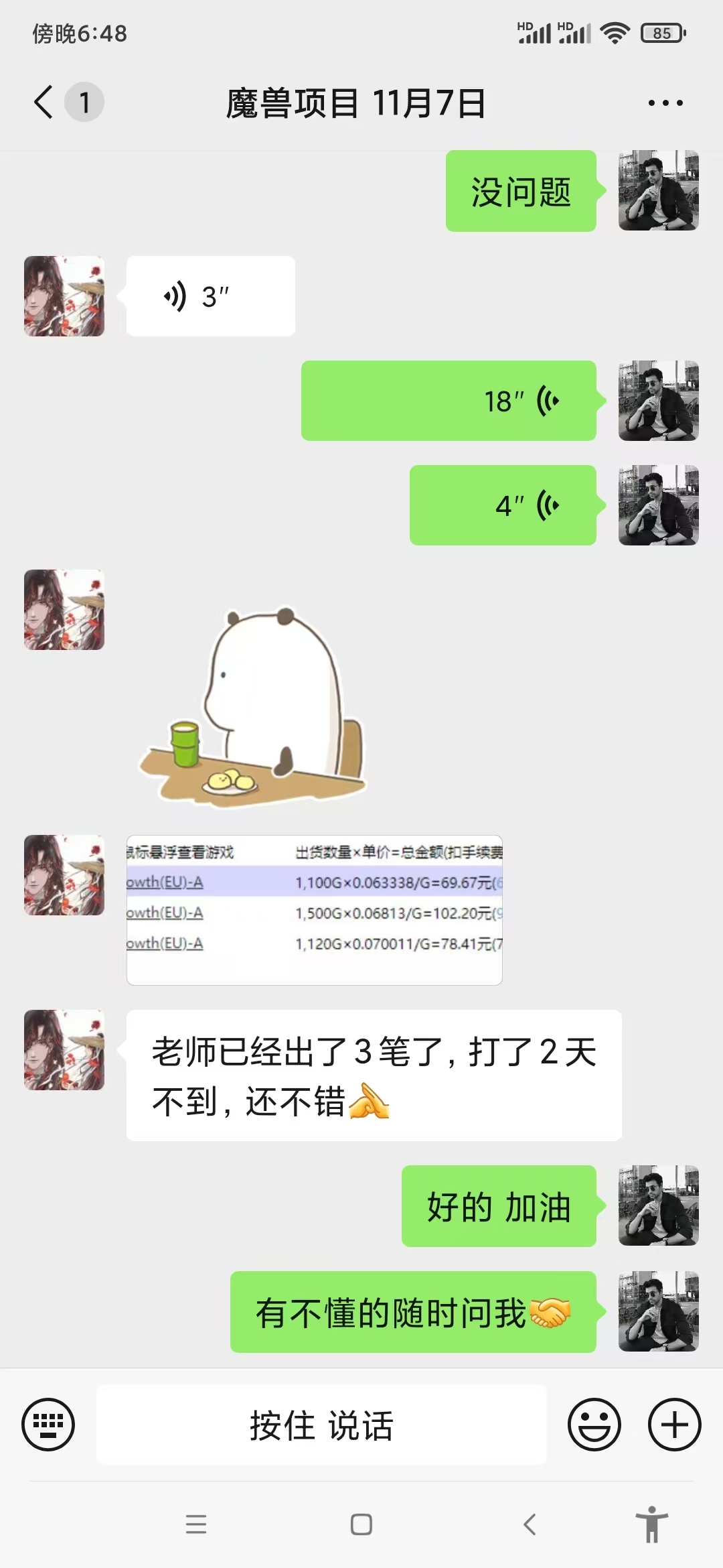 图片[3]-【2024.11.29】游戏无脑自动搬砖，每天收益1000+ 稳定简单的副业项目百度网盘免费下载-芽米宝库