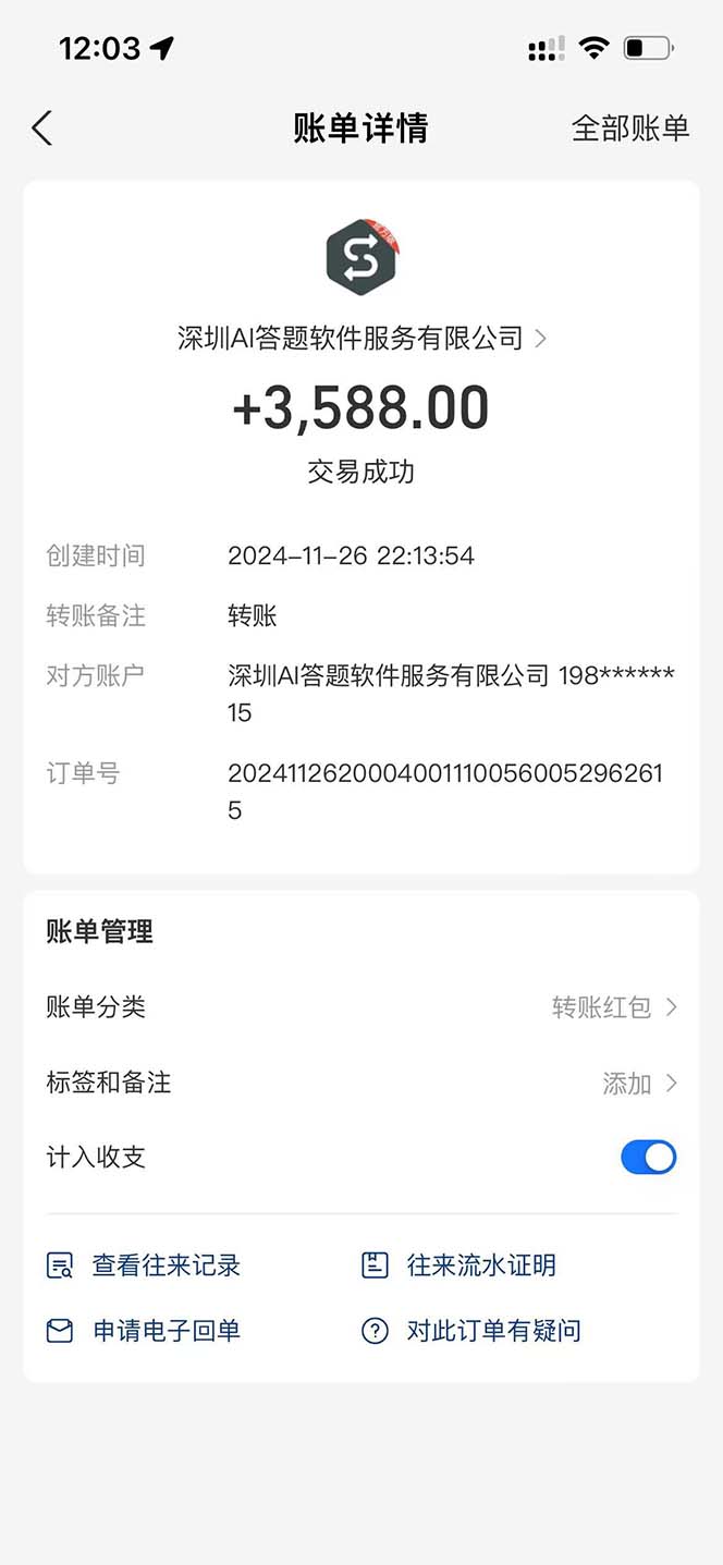 图片[4]-【2024.11.28】Ai答题全自动运行 每天轻松搞几张 管道收益日入1000+百度网盘免费下载-芽米宝库