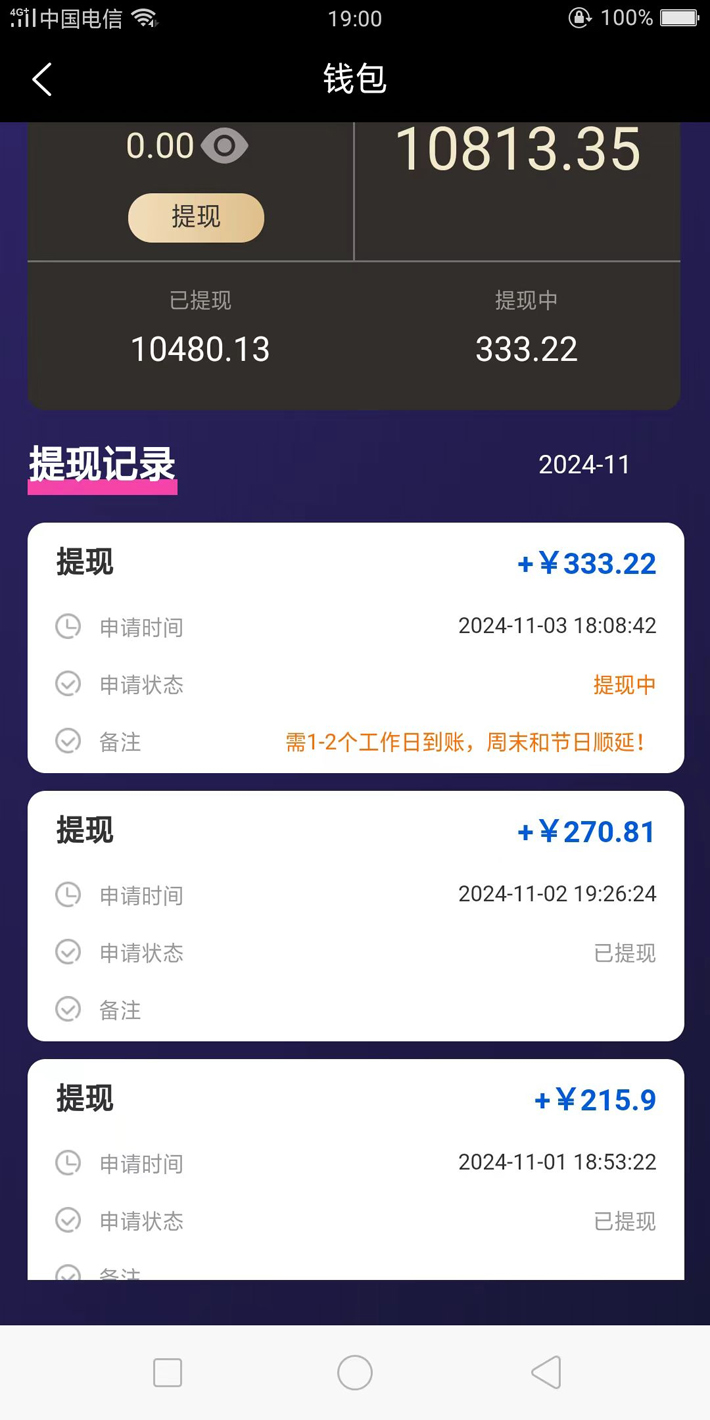 图片[2]-【2024.11.26】懒人项目，一键种草托管，单日单号10元，可批量操作百度网盘免费下载-芽米宝库