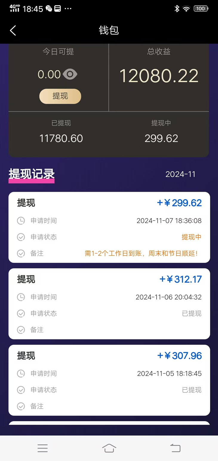 图片[3]-【2024.11.26】懒人项目，一键种草托管，单日单号10元，可批量操作百度网盘免费下载-芽米宝库